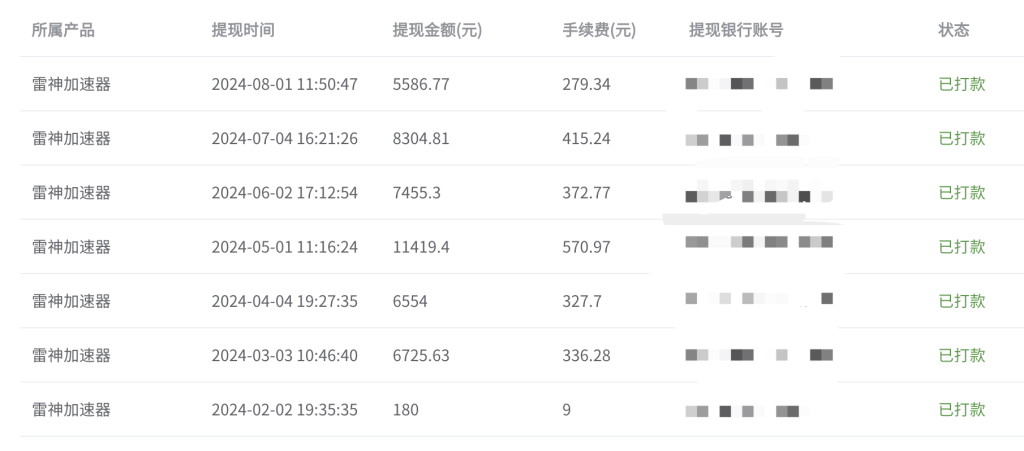 图片[2]-免费游戏加速器_暴利无成本+首月数据破五千-易辞网赚库