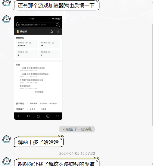 图片[3]-免费游戏加速器_暴利无成本+首月数据破五千-易辞网赚库