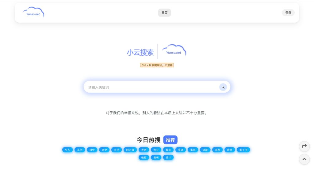 图片[1]-小白找资源_收集你兴趣领域的资源/教程/素材-易辞网赚库