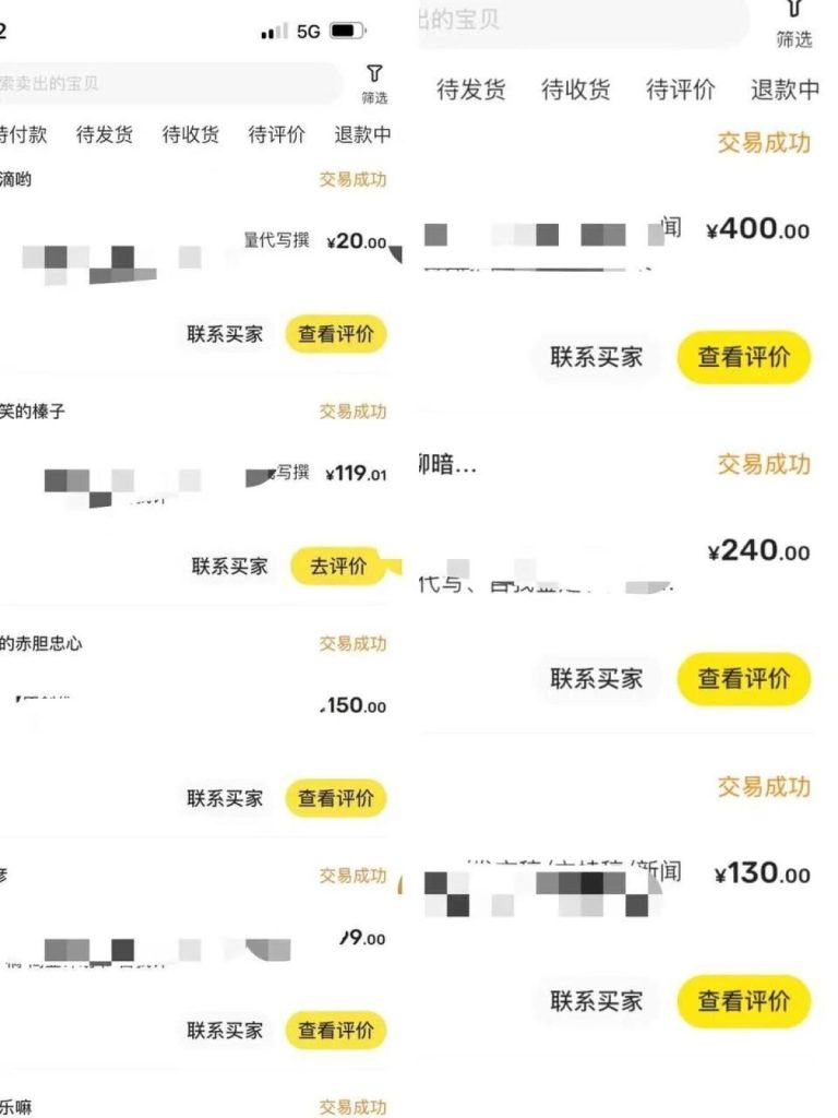 图片[6]-从代写变现到流量掘金:淘宝/闲鱼/小红书三大平台深度运营-易辞网赚库