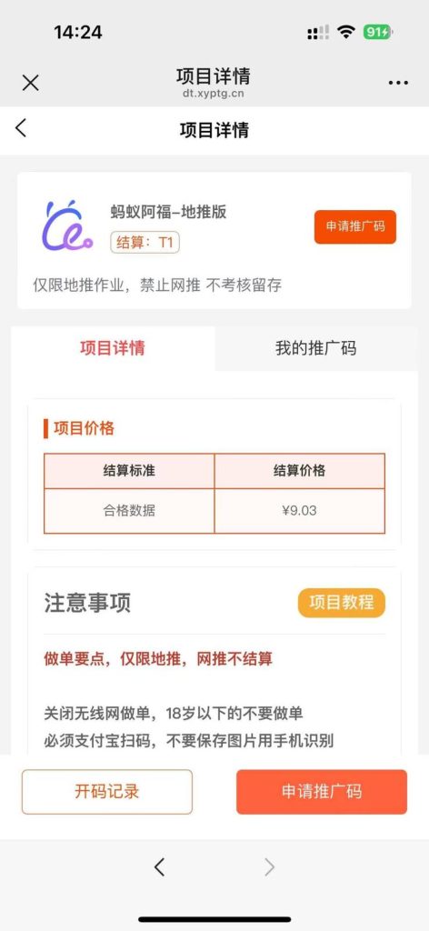 图片[2]-拉新源头-市面上的所有一手就是出自它!-易辞网赚库