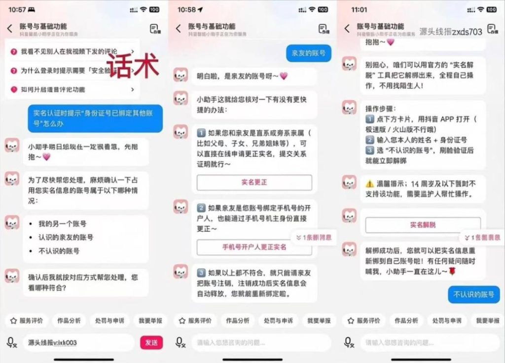 图片[3]-最新dy百分百转移sm的口子⬇️-易辞网赚库