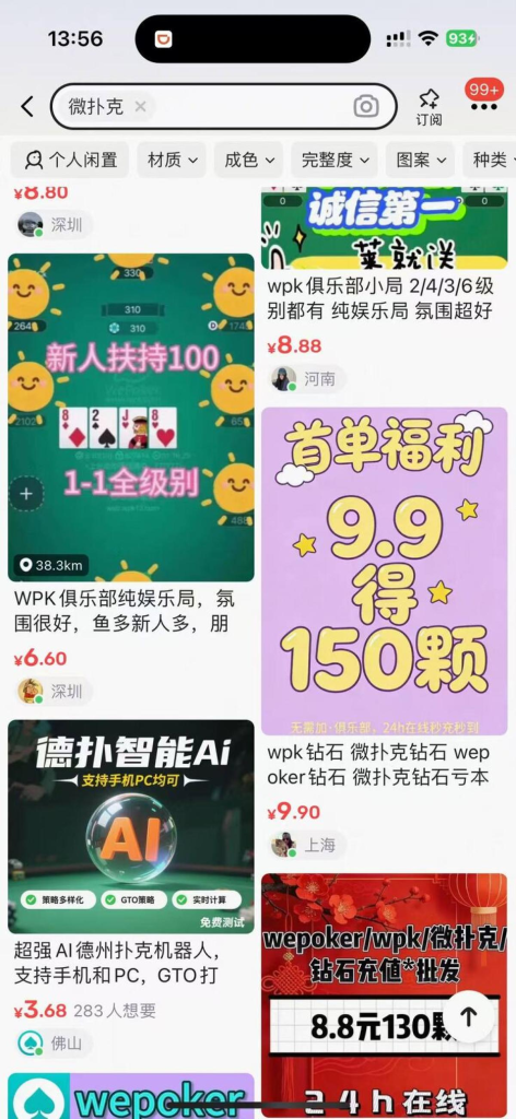 图片[2]-微扑克小黄鱼-利润3位数【自营/养老铁】-易辞网赚库