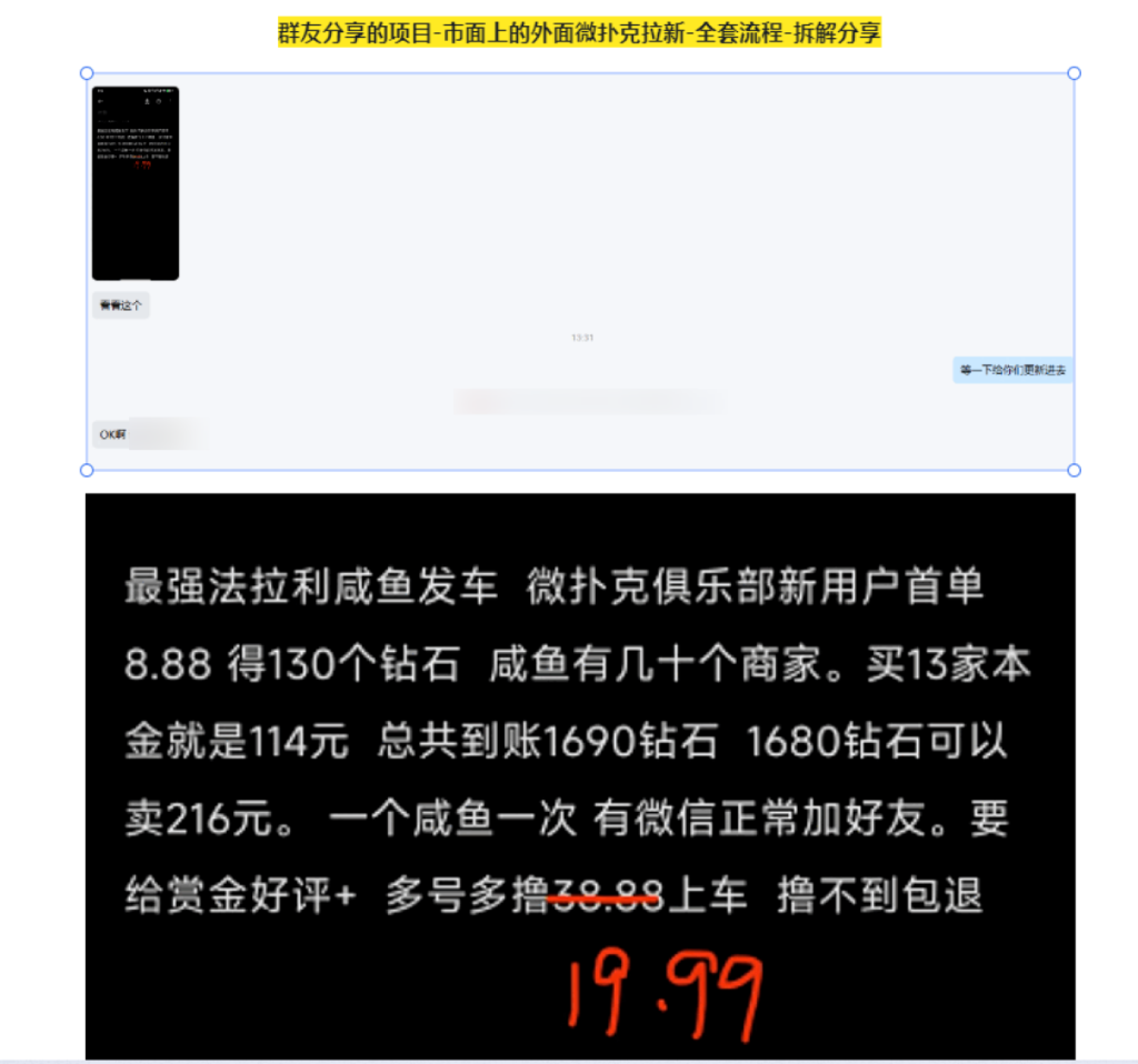 图片[1]-微扑克小黄鱼-利润3位数【自营/养老铁】-易辞网赚库