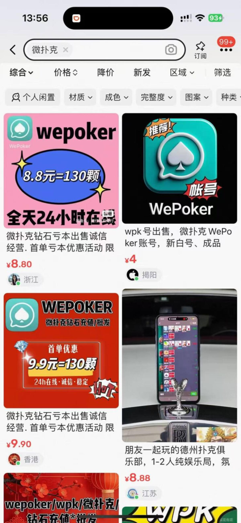 图片[3]-微扑克小黄鱼-利润3位数【自营/养老铁】-易辞网赚库