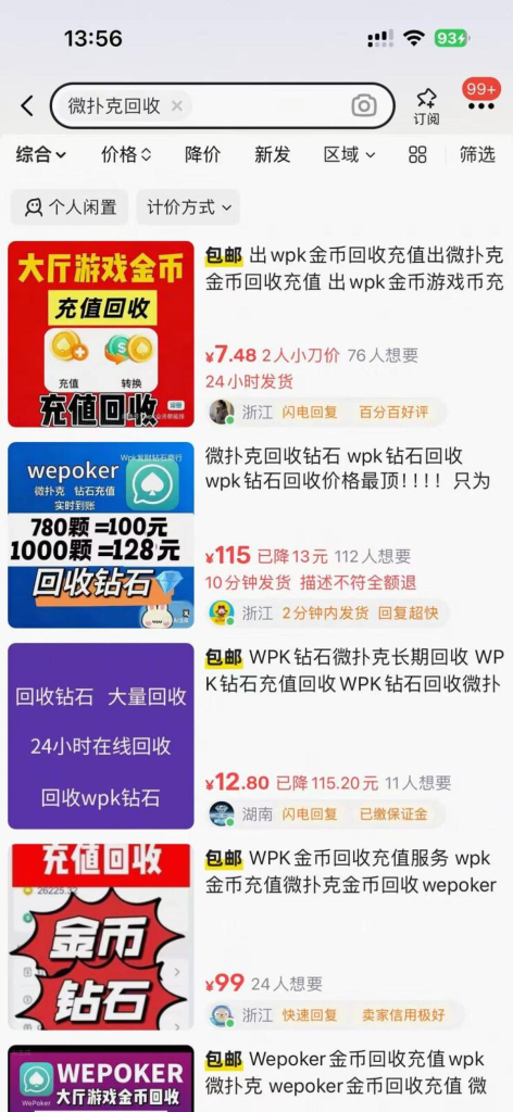 图片[4]-微扑克小黄鱼-利润3位数【自营/养老铁】-易辞网赚库
