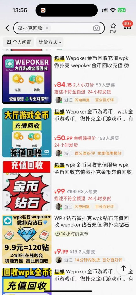 图片[5]-微扑克小黄鱼-利润3位数【自营/养老铁】-易辞网赚库