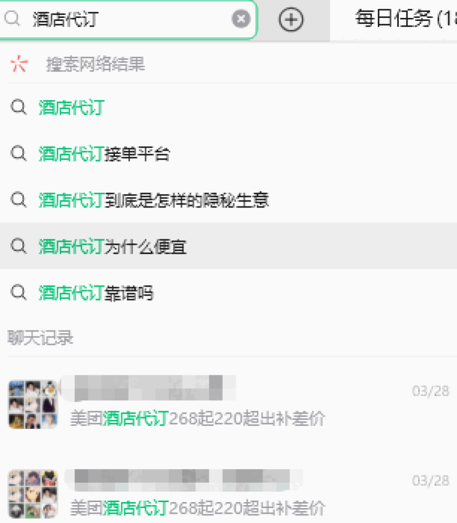 图片[1]-4.8-高客单《酒店代订》全网最全攻略-易辞网赚库 - 专注分享网络项目 - www.ycwzk.com